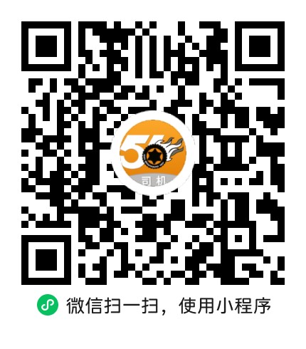速配货司机端小程序码